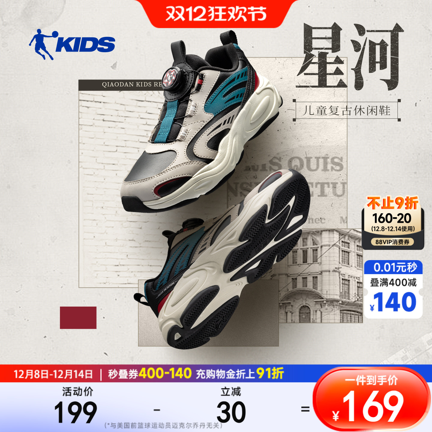 星河乔丹儿童运动鞋男2025秋冬新款青少年复古皮面休闲鞋男童鞋子