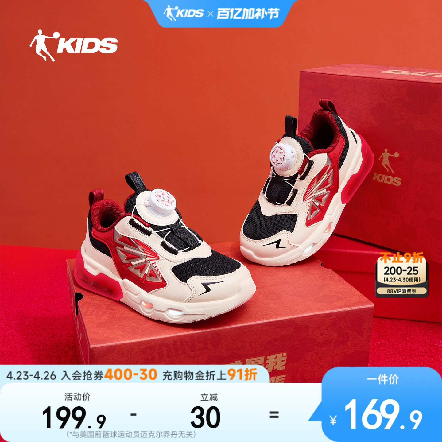 新年款乔丹童鞋儿童宝宝灯鞋2026马年发光鞋子炫酷闪光运动鞋男童