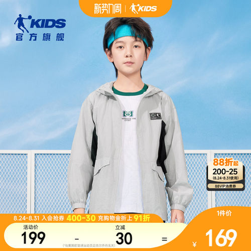 商场同款乔丹童装男童外套2026春季新款大童户外冰感风衣T8521201