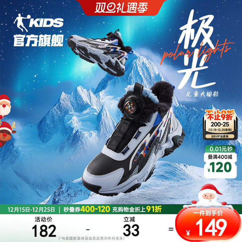 乔丹男童冬季加绒保暖运动大棉鞋