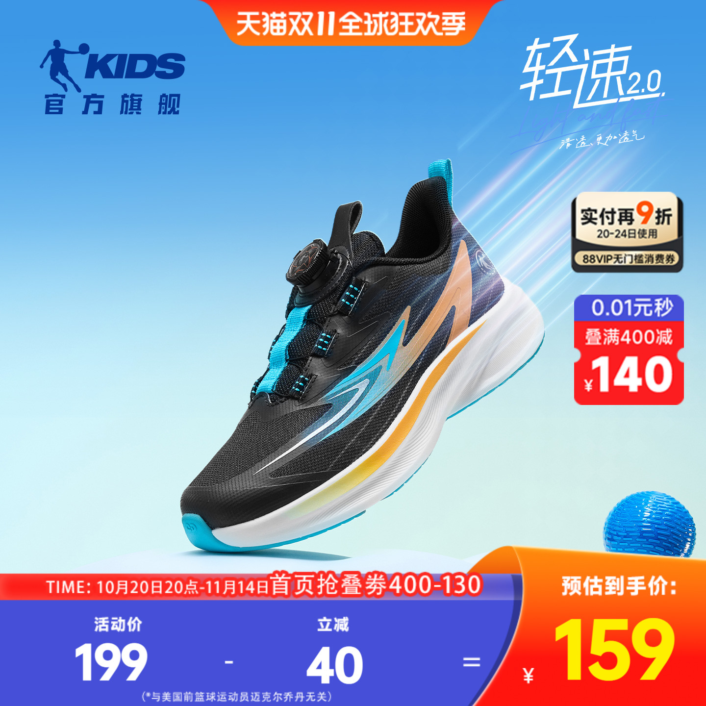 轻速2乔丹童鞋男童运动鞋跑步鞋2025春秋款青少年网面儿童跑鞋