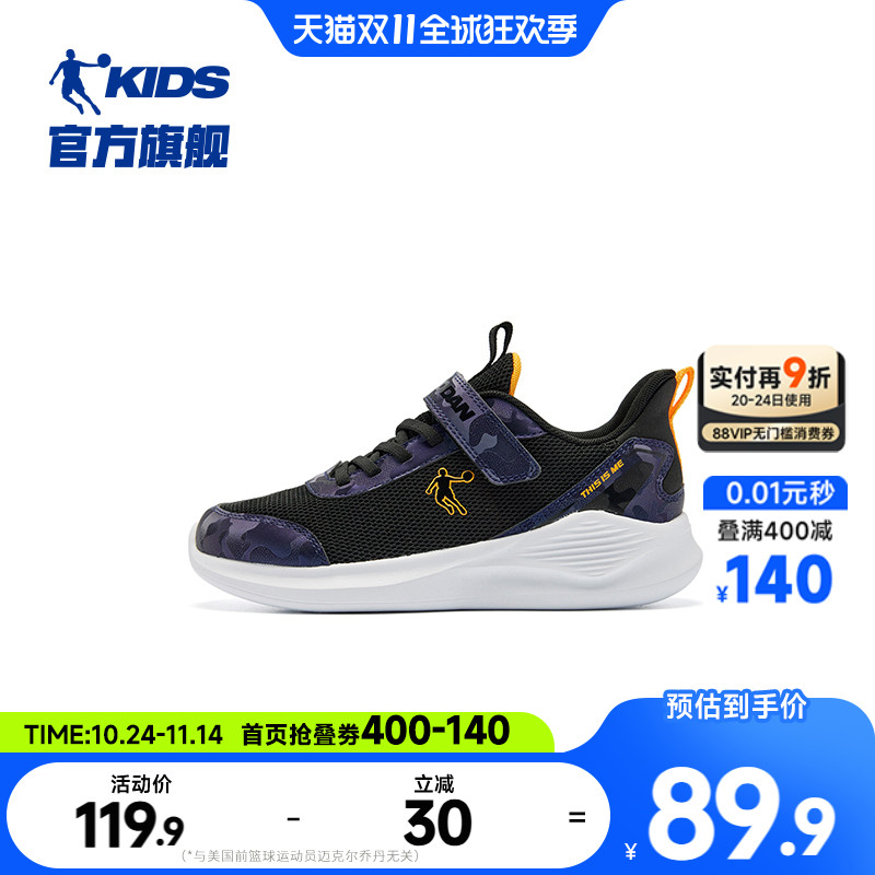 乔丹童鞋儿童运动鞋2025秋冬款加绒保暖软底男童鞋子男孩跑步鞋