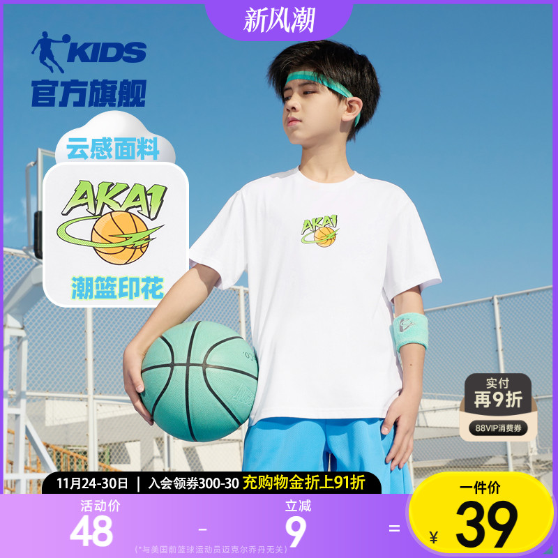 乔丹夏季新款男童短袖T恤