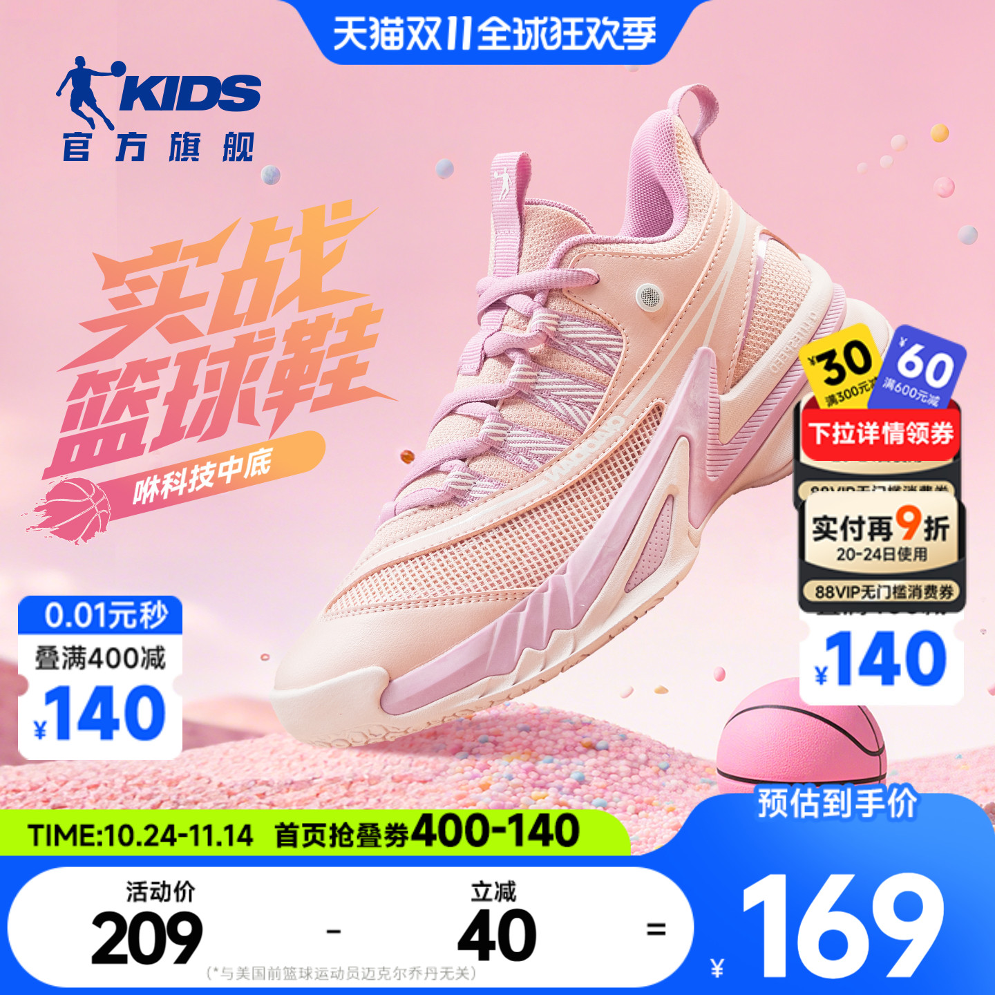 乔丹童鞋女童专业篮球鞋新款2025秋季女孩网面透气运动鞋儿童鞋子