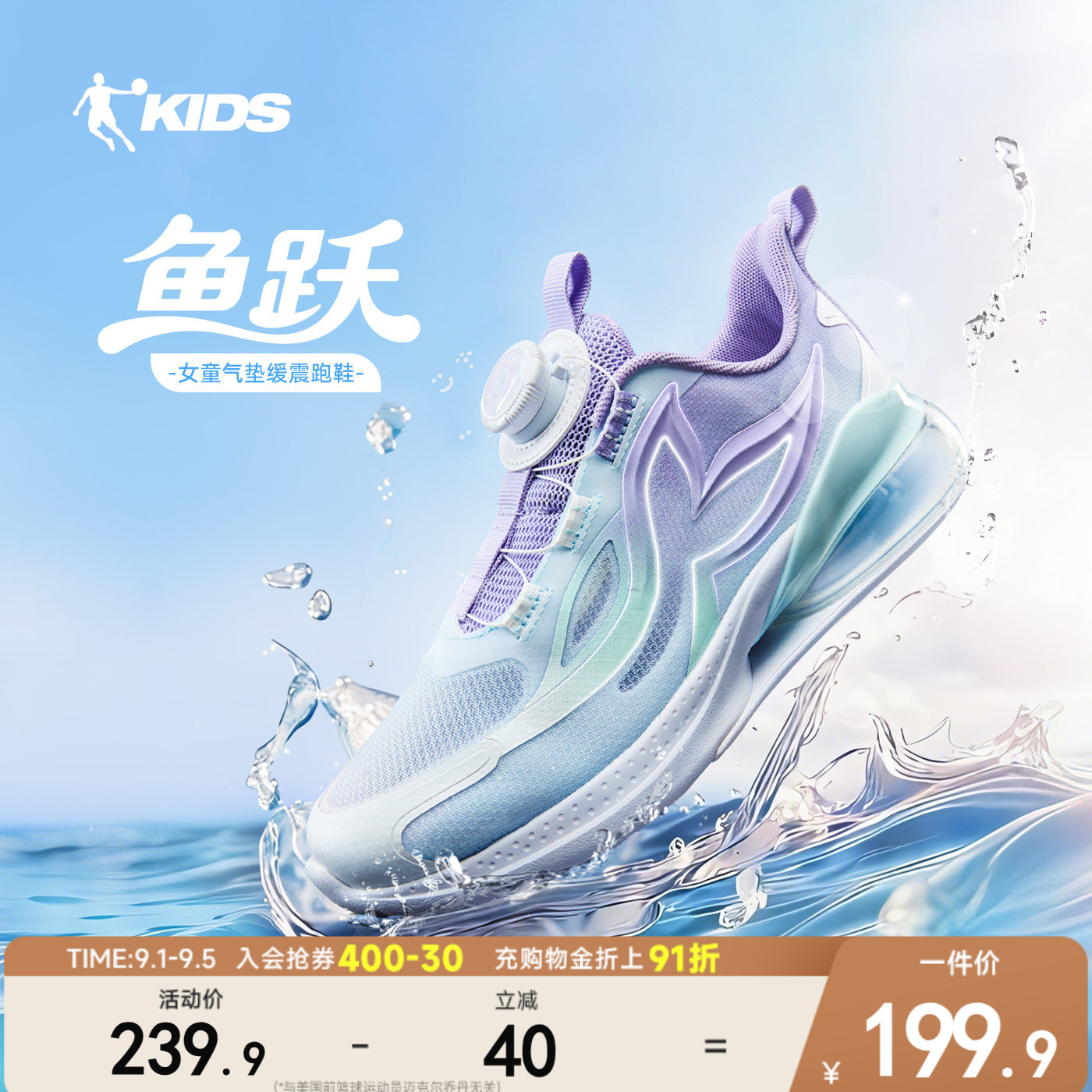 乔丹夏季新款气垫女童运动鞋跑鞋图片