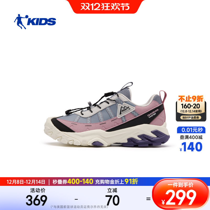 商场同款乔丹女童鞋儿童运动鞋户外鞋25新款大童防滑徒步越野跑鞋