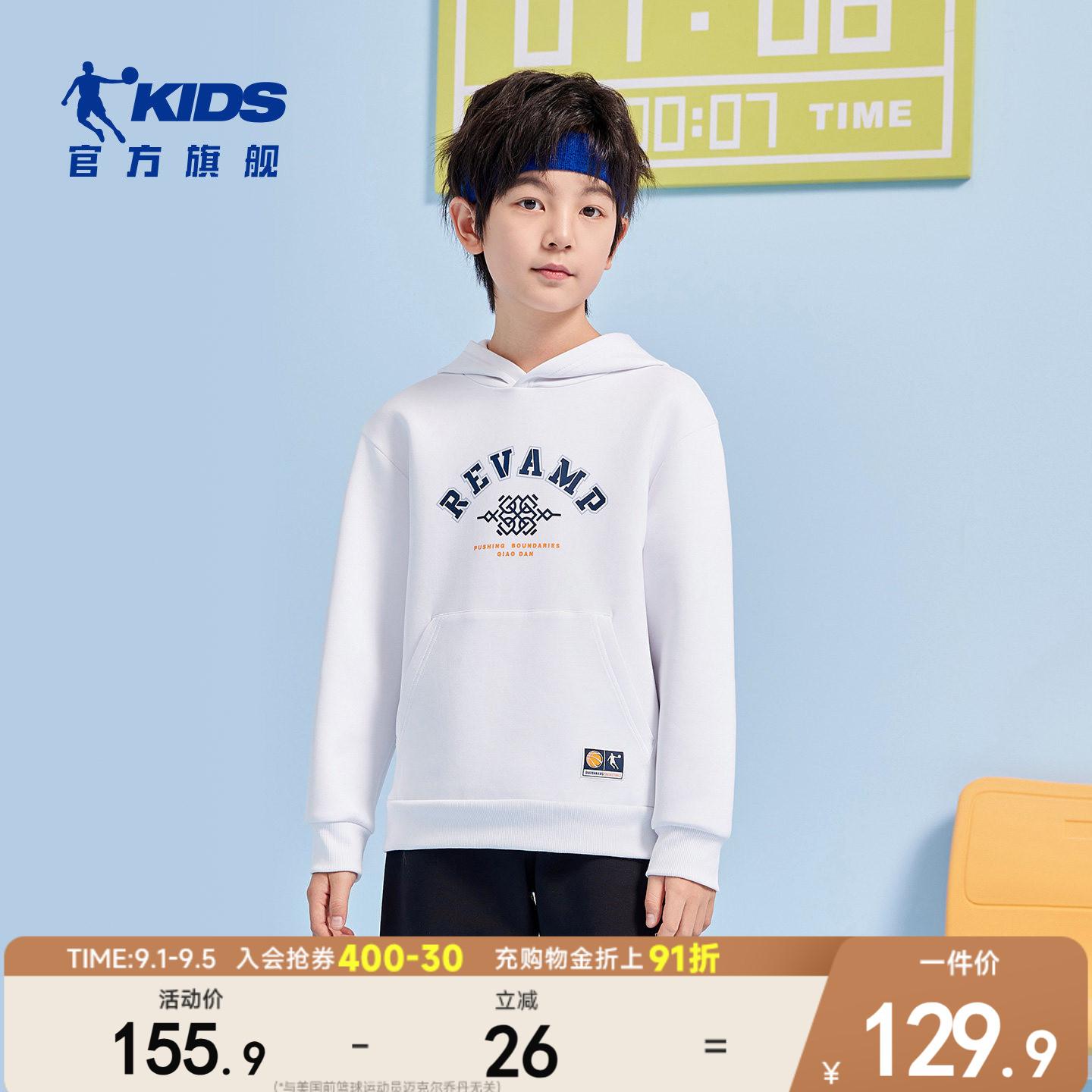 乔丹童装男童连帽卫衣2026春季新款大童帽衫长袖运动上衣T8511111图片