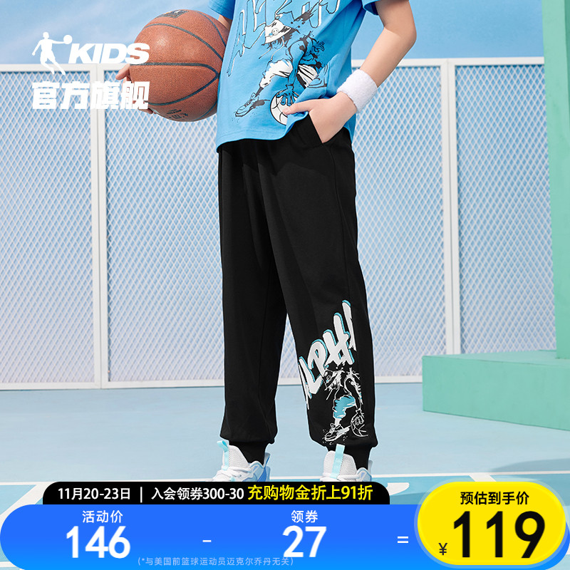 乔丹童装男童裤子2025秋季儿童长裤针织舒适大童时尚休闲运动裤