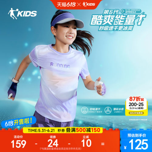 酷爽能量T乔丹女童速干短袖2026夏季新款大童运动t恤凉感抑菌上衣