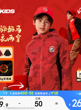 【才骅加马】乔丹男童新年外套加绒2026马年新款儿童双面穿风衣厚