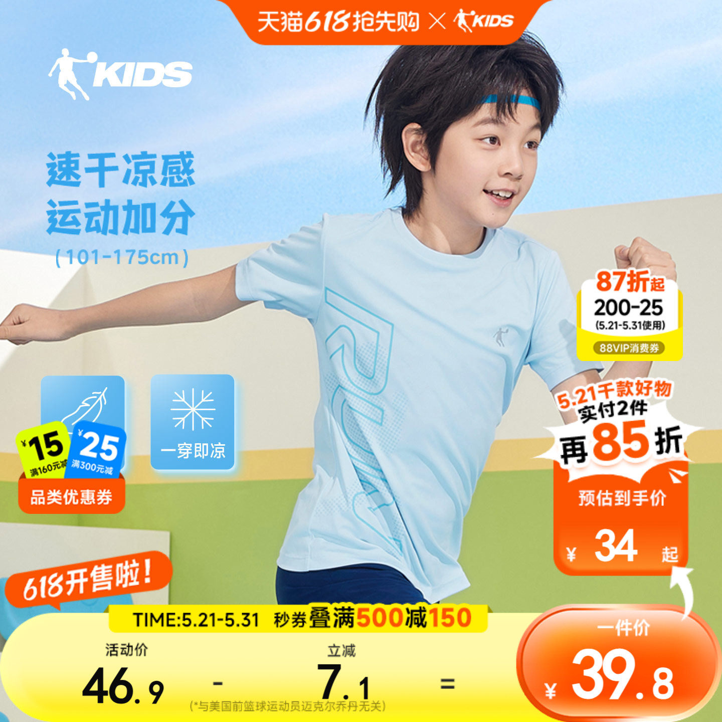乔丹童装男童短袖t恤儿童夏装速干衣2026夏季新款大童衣服运动短T