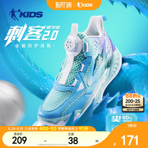乔丹儿童篮球鞋男童运动鞋旋钮扣