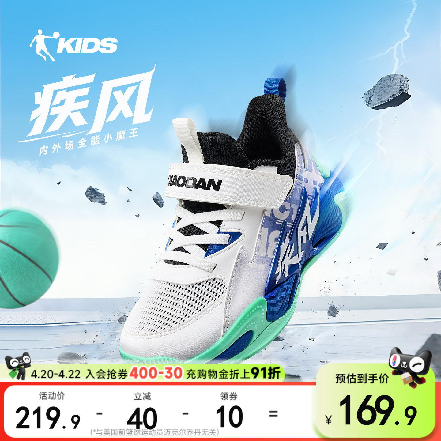 疾风|乔丹儿童篮球鞋2026夏季新款网面透气男小童耐磨防滑运动鞋