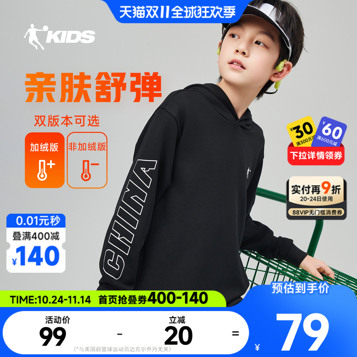 乔丹童装男童连帽卫衣加绒秋冬装2025新款大童运动上衣长袖帽衫女