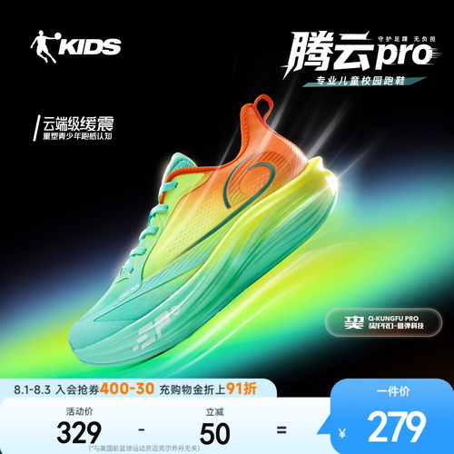 CHEESE鞋垫, 巭PRO-回弹科技