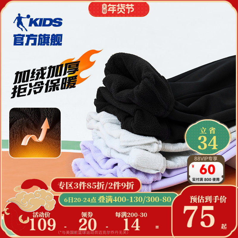 乔丹童装女童加绒裤儿童长裤2024冬季新款加厚保暖裤大童休闲裤子