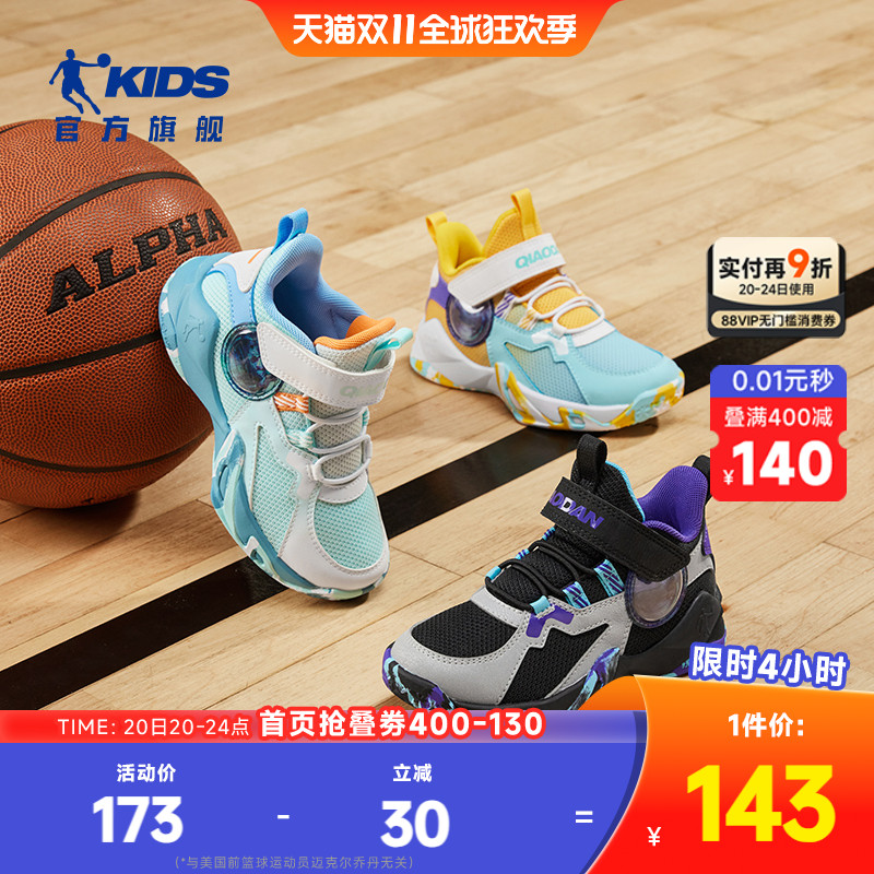 乔丹儿童篮球鞋男女小童新款2025秋季防滑耐磨跑步鞋子男童运动鞋