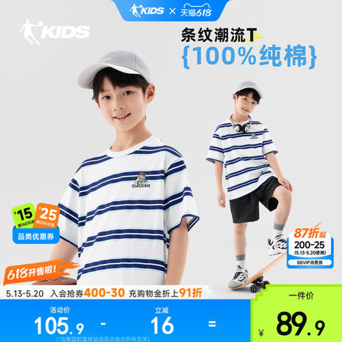 乔丹童装男童纯棉短袖T恤儿童条纹衫2026夏季新款大童休闲上衣潮