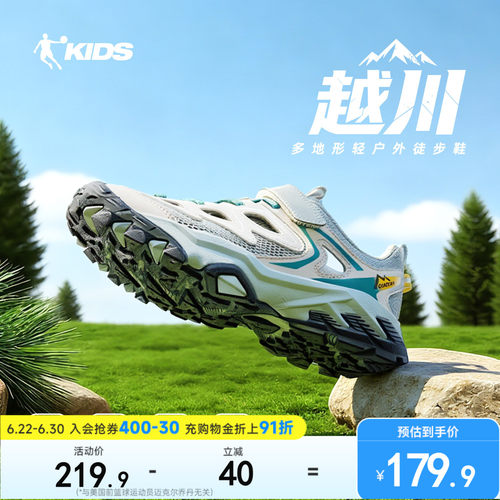 乔丹儿童户外鞋青少年越野跑步鞋