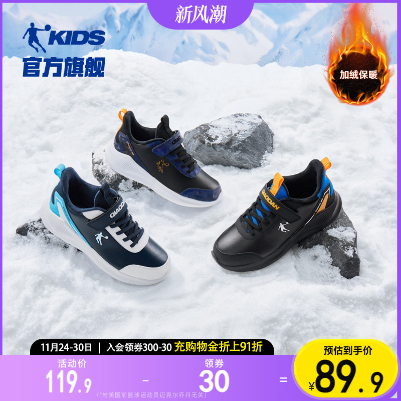 乔丹童鞋男童二棉鞋2025冬季新款皮面中大童保暖运动鞋儿童鞋子