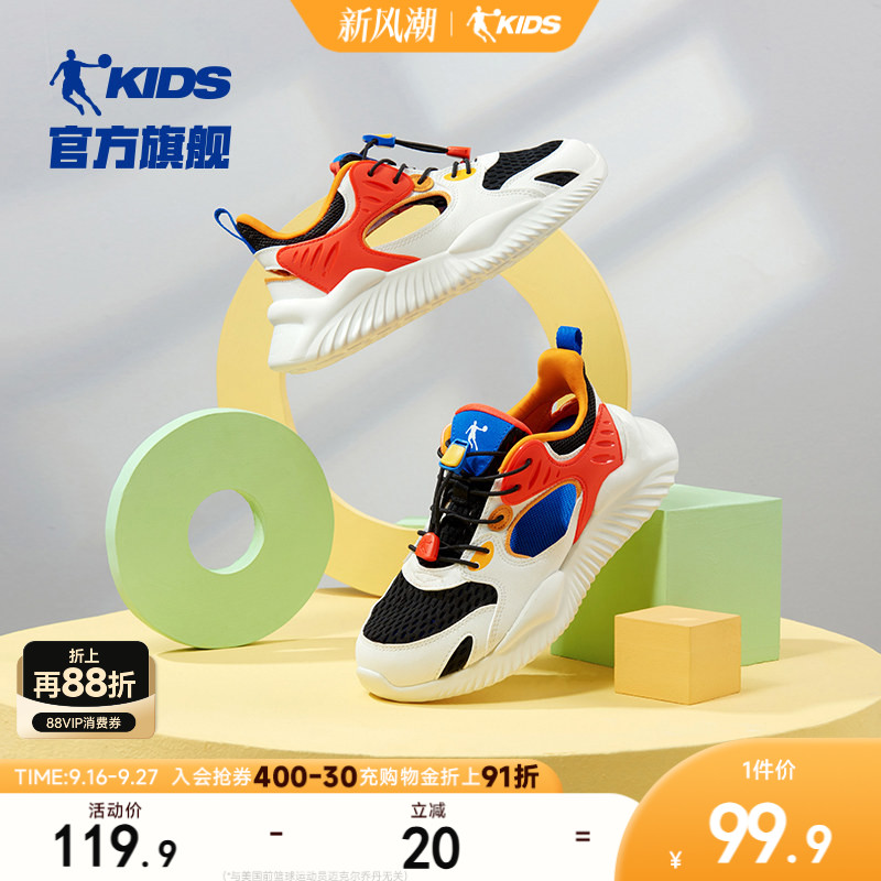 中国乔丹男童运动鞋新款儿童鞋子图片