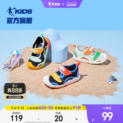乔丹夏季包头男女镂空凉鞋