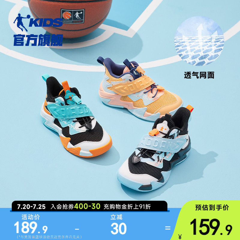 乔丹童鞋男小童篮球鞋网面2026新款魔术贴耐磨鞋子儿童运动鞋