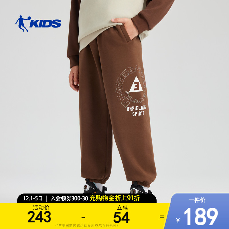 乔丹儿童2025大童男童篮球针织长裤T8541374