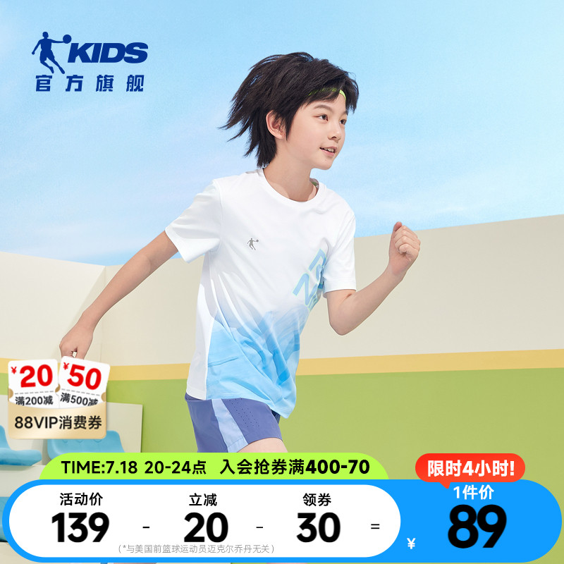 【冰感科技】乔丹童装儿童速干T恤2025新款男童运动短袖T8522116