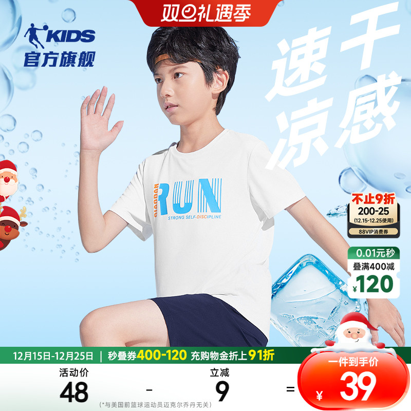 乔丹童装男童夏装短袖T恤2025新款大童运动速干衣儿童白色衣服女