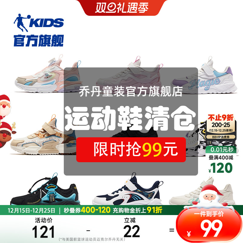 清仓乔丹童鞋儿童运动鞋春秋款中大童跑步鞋休闲鞋男童鞋女童鞋子