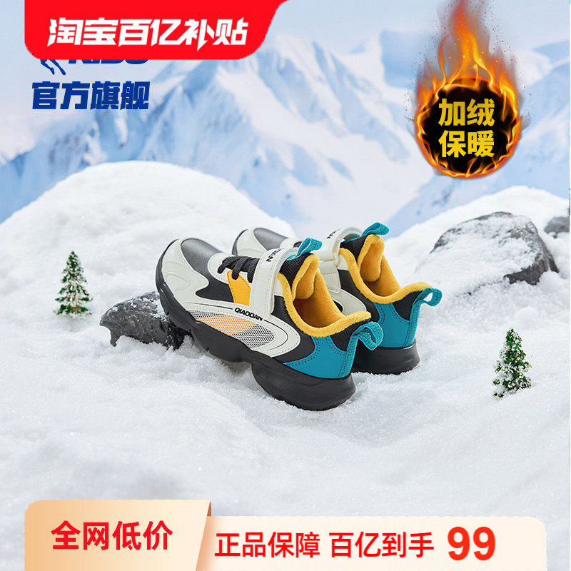 乔丹童鞋儿童运动鞋棉鞋2024冬季新款小童加绒保暖二棉鞋男童跑鞋