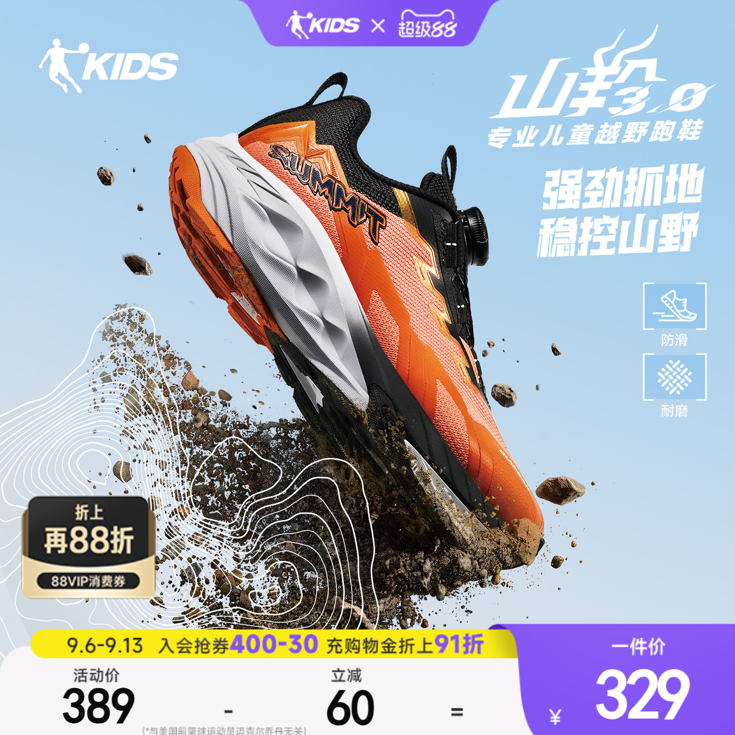 山羚3.0乔丹童鞋秋款专业徒步儿童登山鞋青少年越野跑户外运动鞋图片