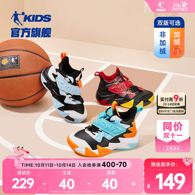 乔丹童鞋男小童篮球鞋皮面2025秋冬新款魔术贴耐磨鞋子儿童运动鞋