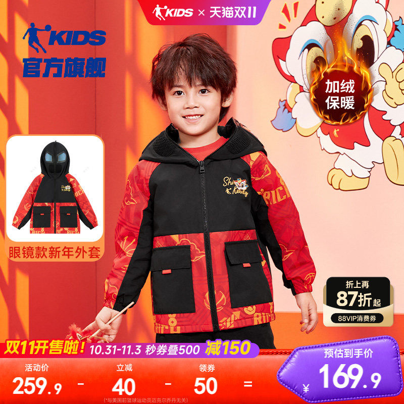 【才骅加马】乔丹童装男童新年外套加绒宝宝拜年服红色风衣眼镜款