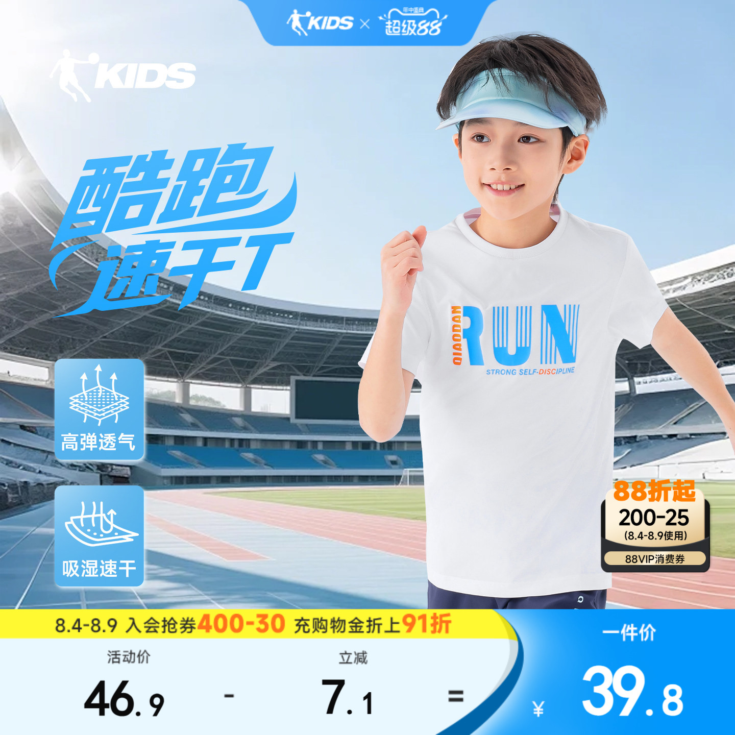乔丹男童夏装短袖t恤 3元 - 86线报