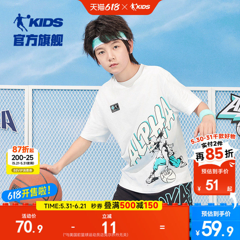乔丹童装男童夏装短袖T恤2026新款大童儿童纯棉运动上衣男孩衣服