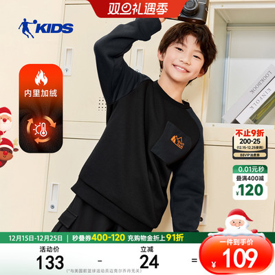 乔丹童装男童卫衣加绒儿童套头衫2025秋冬新款大童圆领运动衫长袖