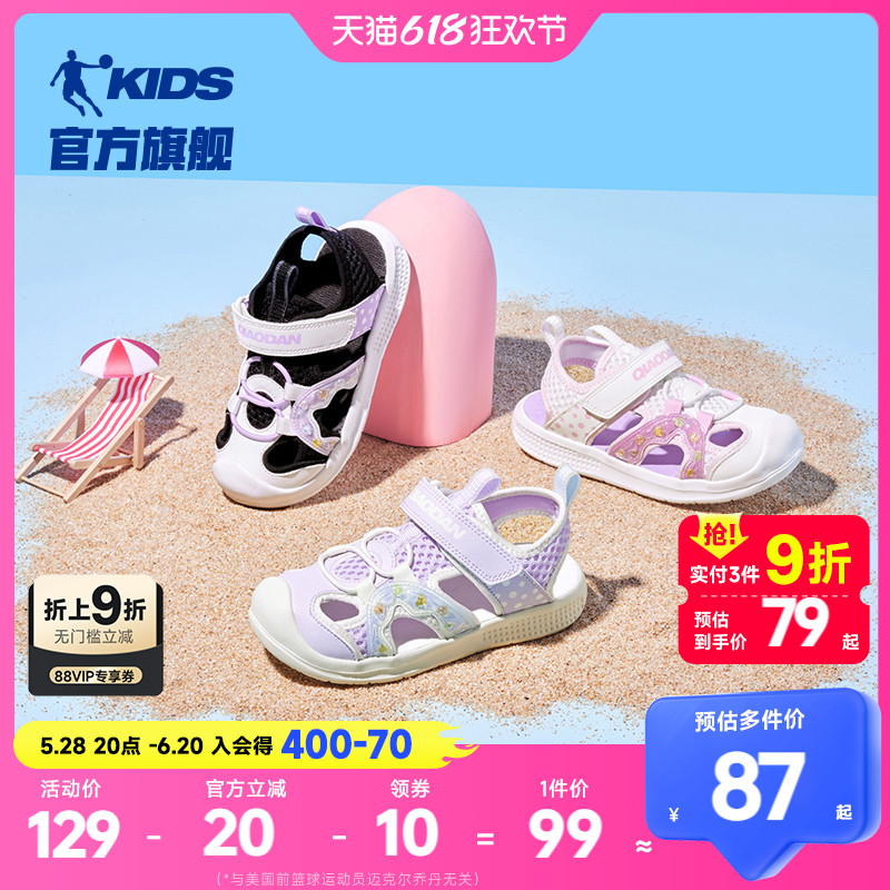 乔丹童鞋儿童凉鞋女童2025夏季新款包头软底小童女孩沙滩运动鞋子