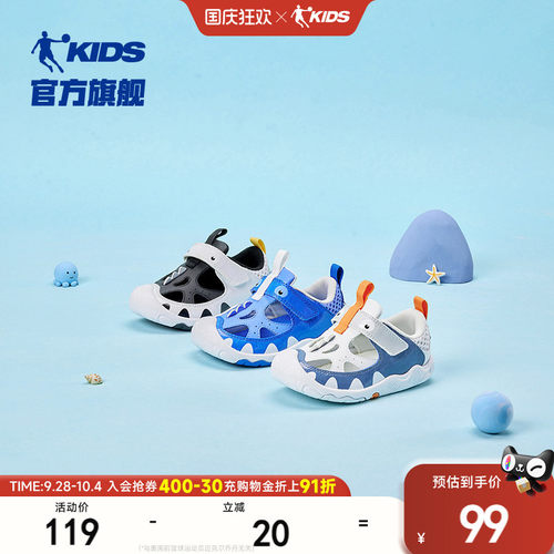 中国乔丹儿童鞋男童宝宝凉鞋2026夏季款婴小童软底透气学步运动鞋