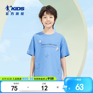 商场同款乔丹童装男大童印花上衣2026夏新款凉感抑菌短袖T8525115