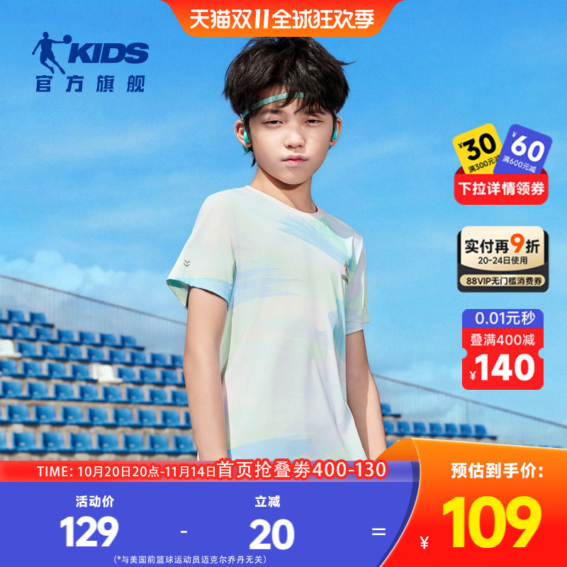 酷爽能量T|乔丹童装男童速干衣2025夏季新款大童凉感t恤运动短袖