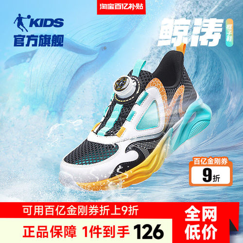 中国乔丹儿童运动鞋夏季网面网鞋