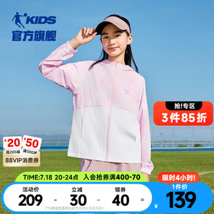 新款 中大童皮膚衣 女童防曬衣防紫外線兒童薄外套2025夏季 喬丹童裝