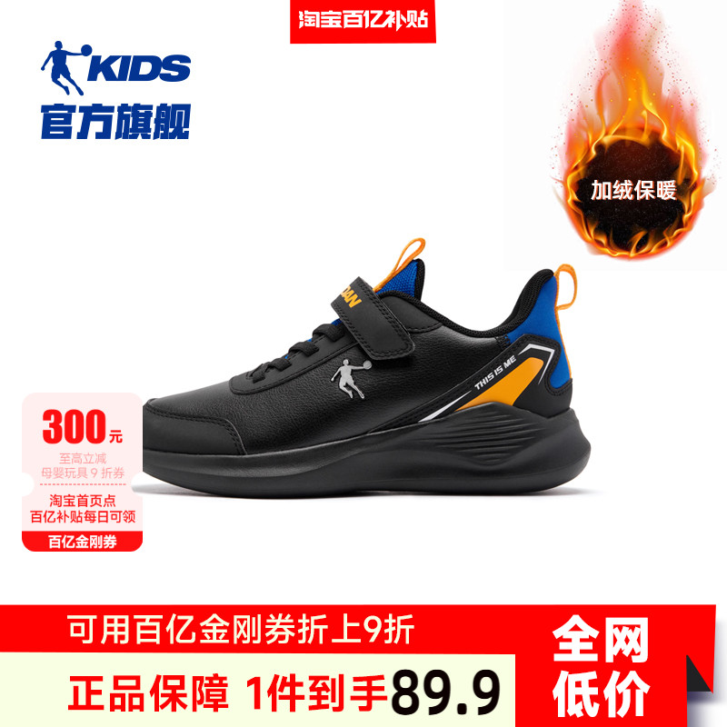乔丹童鞋男童运动鞋秋冬款皮面中大童女童跑鞋棉鞋儿童跑步鞋鞋子