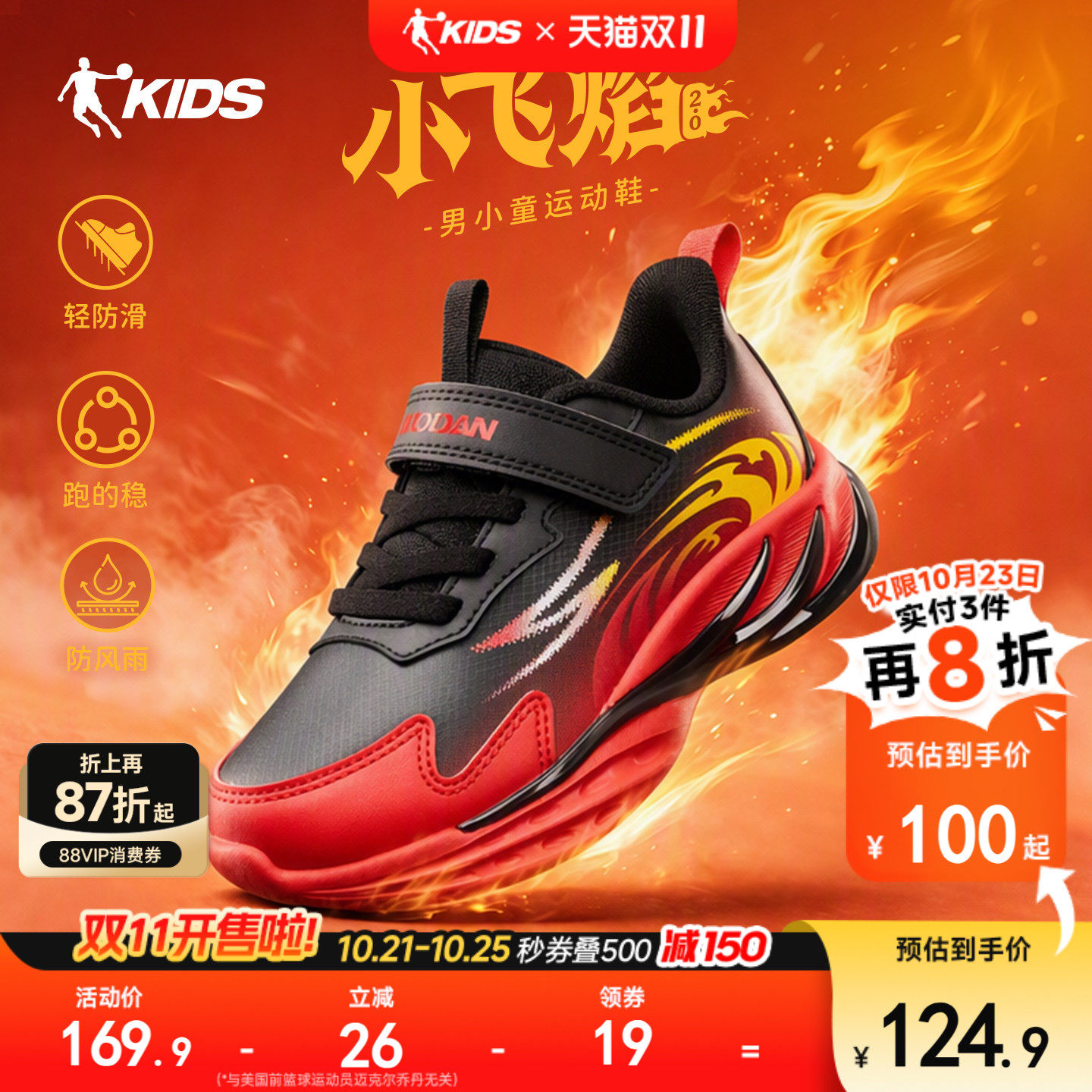 乔丹童鞋儿童跑步鞋2026秋冬款小童鞋男童运动鞋皮面跑鞋宝宝鞋子