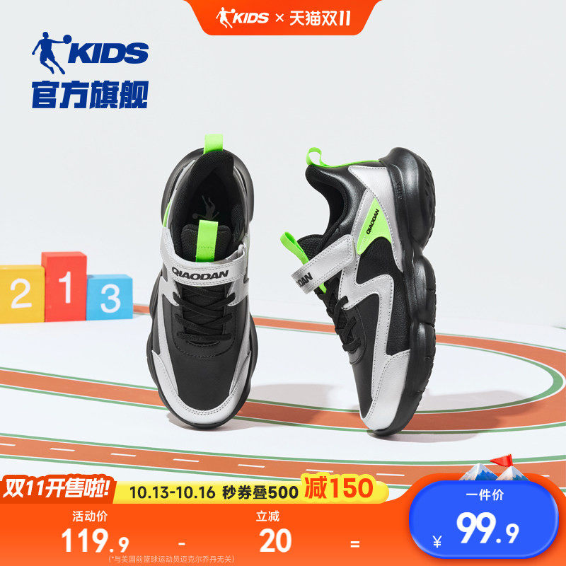 乔丹童鞋男童运动鞋2026秋冬新款中大童网面跑鞋儿童鞋子跑步鞋