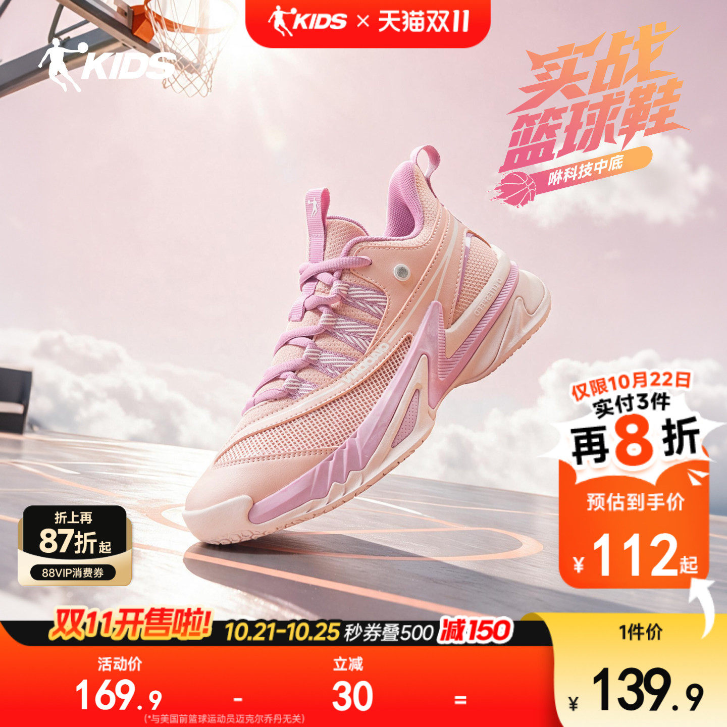 乔丹童鞋女童专业训练篮球鞋秋季新款系带软底运动鞋儿童篮球鞋