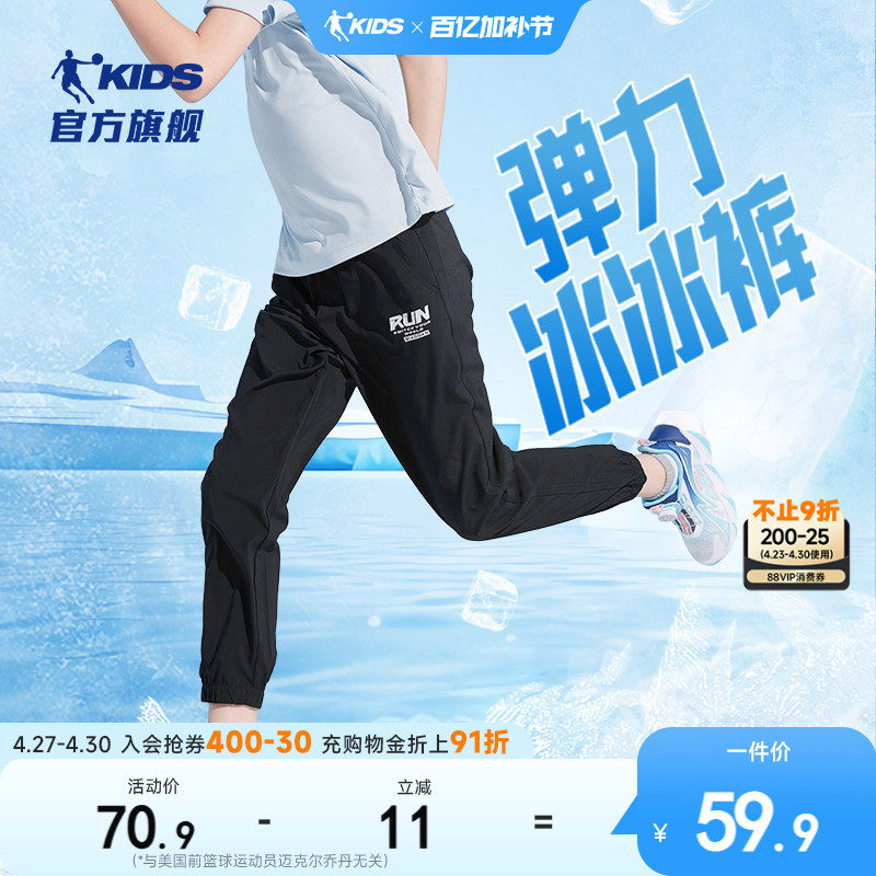 乔丹童装男童裤子儿童速干夏裤2026夏季薄款大童裤防蚊裤运动长裤