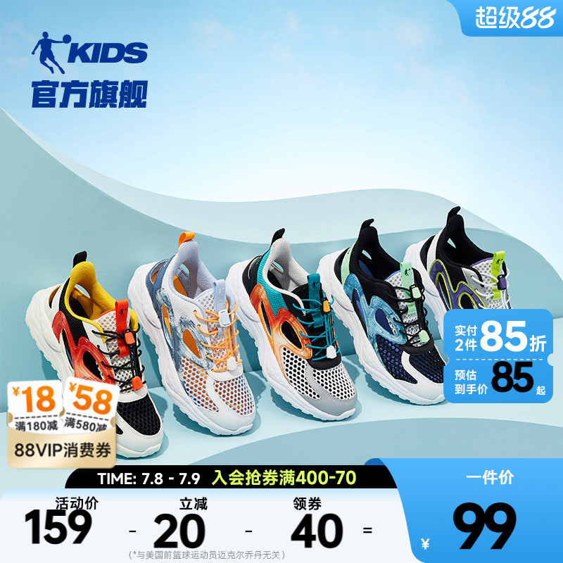 喬丹夏季新款網面透氣鞋子運動鞋